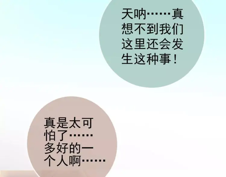 第11话 玖月陷入危险！88