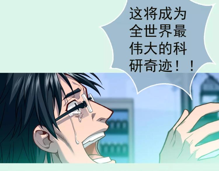 第9话 人类危机爆发85