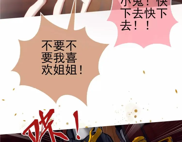 第17话 父亲的梦中情人74