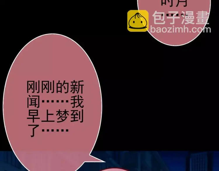 第11话 玖月陷入危险！19
