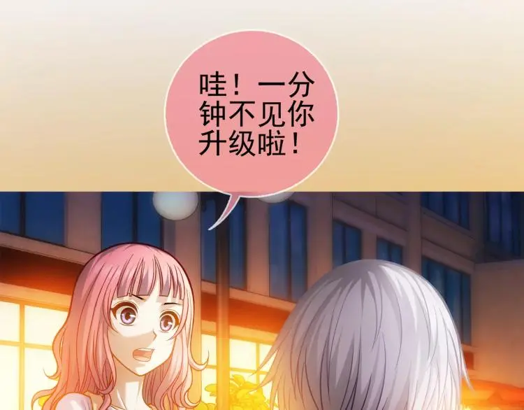 第8话 女王蜂候选人82
