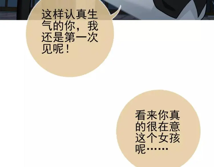 第23话 软肋52
