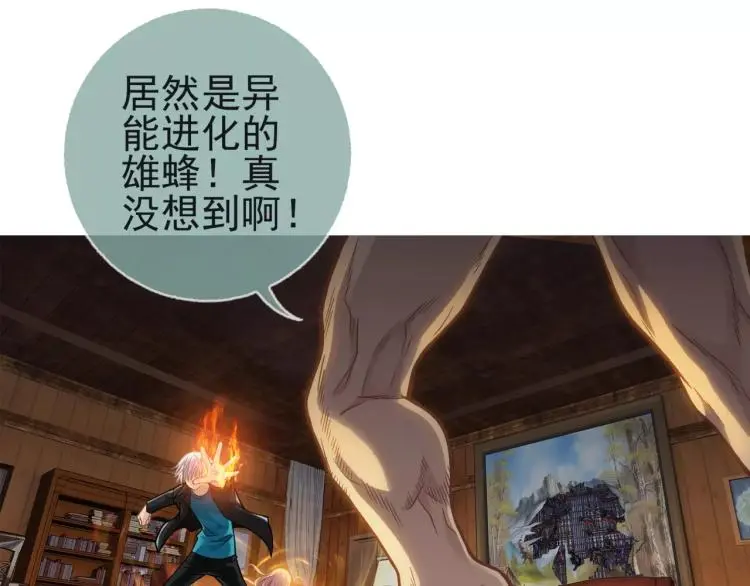 第19话 完全觉醒99