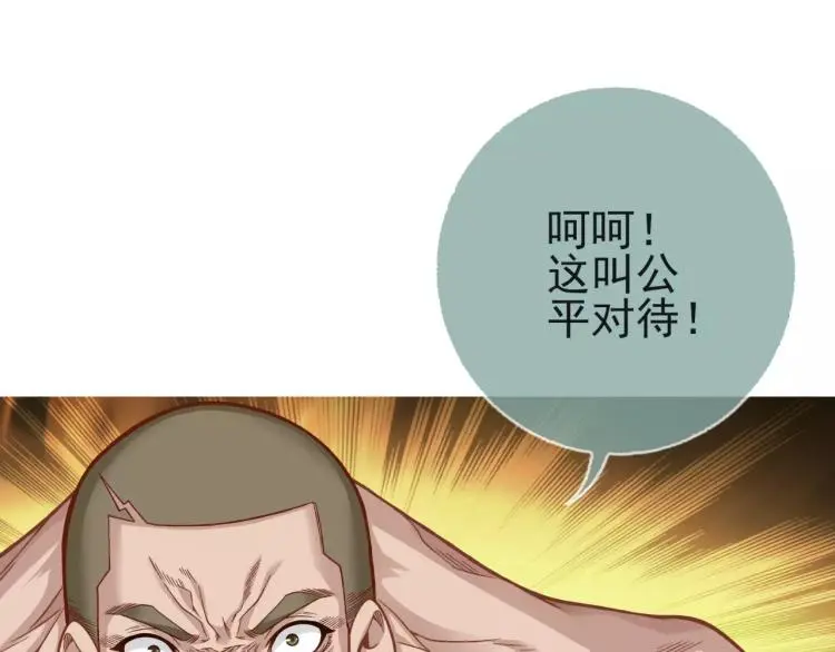 第20话 秒杀7