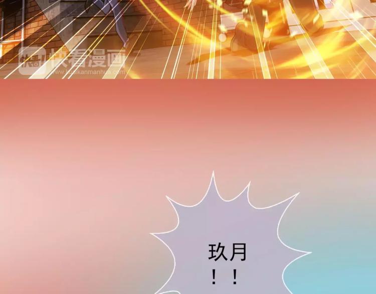 第12话 女王蜂力量觉醒！82