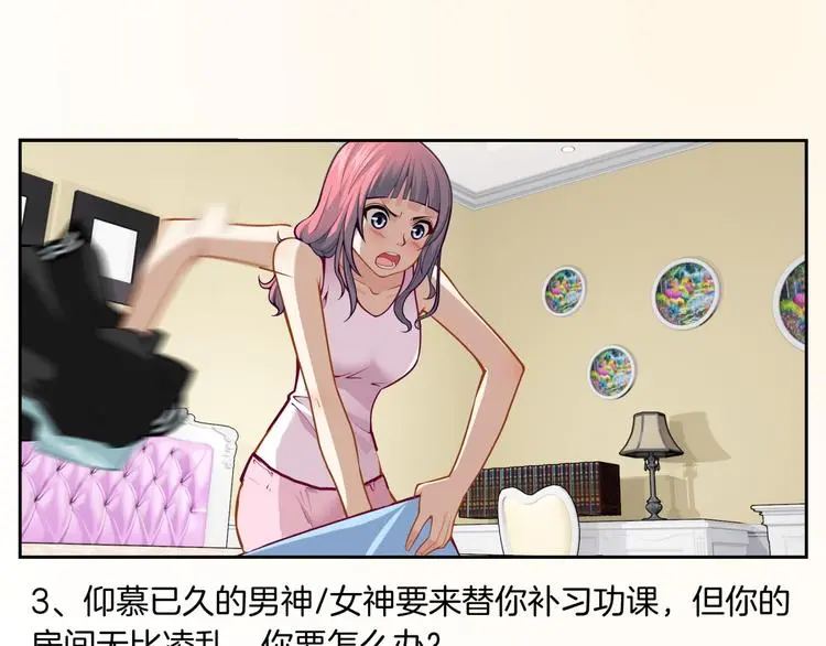 番外1  蜂旅人爱情测试5