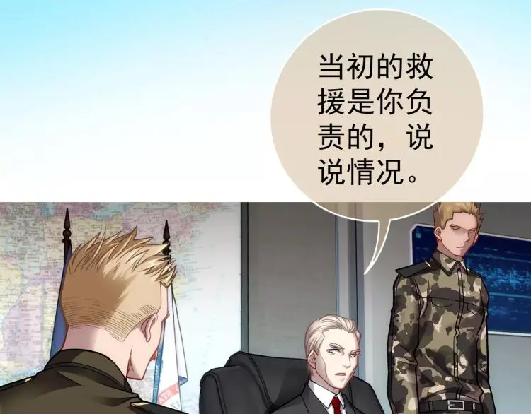 第9话 人类危机爆发51