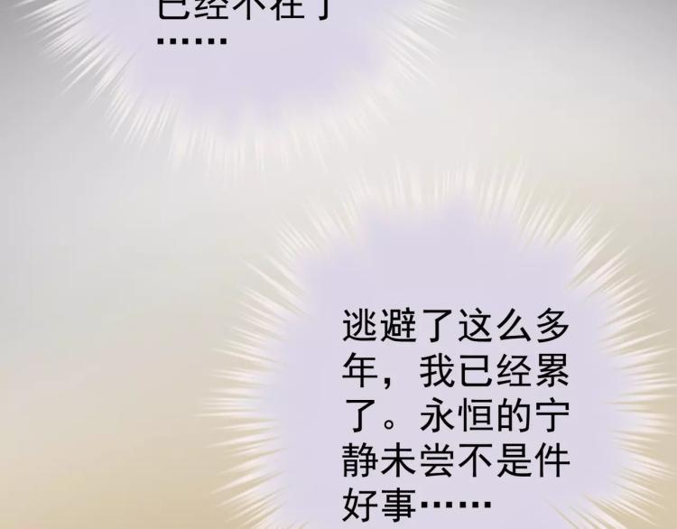 第12话 女王蜂力量觉醒！41