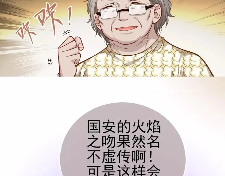 第17话 父亲的梦中情人35