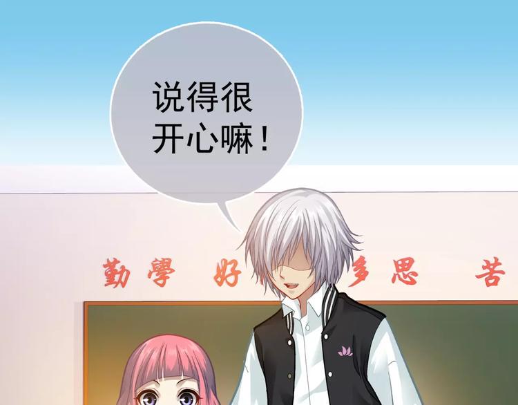 第3话 女朋友？！105
