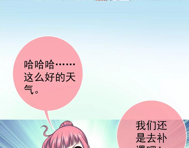 第3话 女朋友？！47