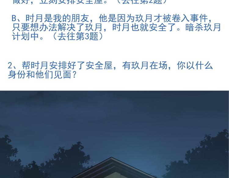 番外2 假如穿越到蜂旅人漫画中4