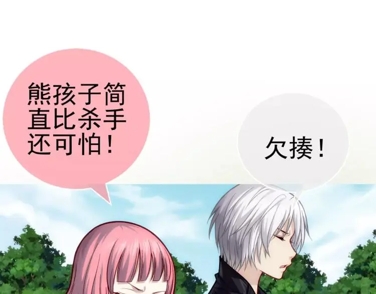 第17话 父亲的梦中情人93