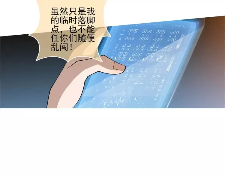 第25话 女王可不是好惹的46