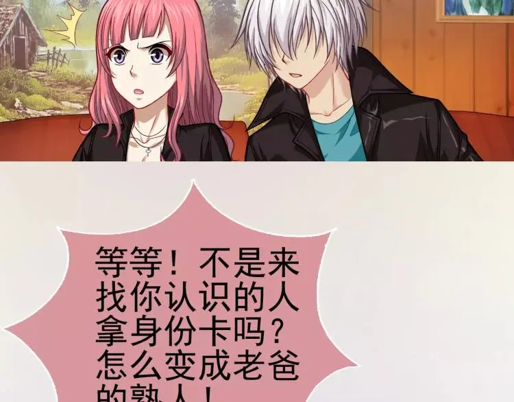 第17话 父亲的梦中情人27