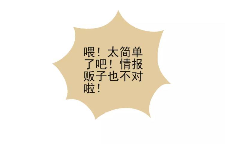 第22话 情报贩子51