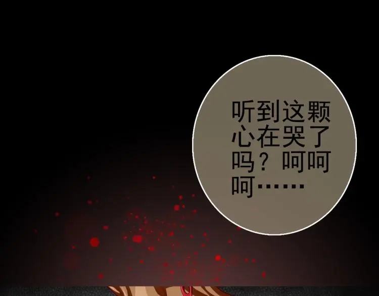 第18话 屠戮116