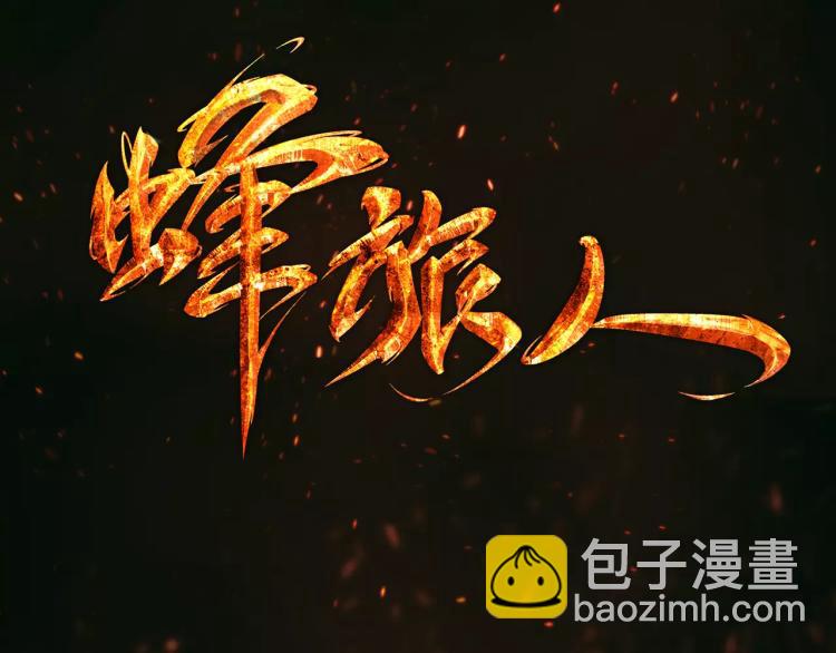 第19话 完全觉醒2