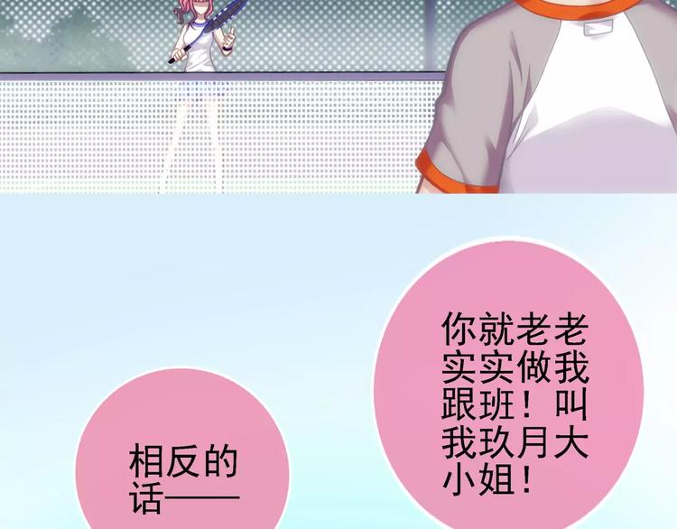 第3话 女朋友？！22
