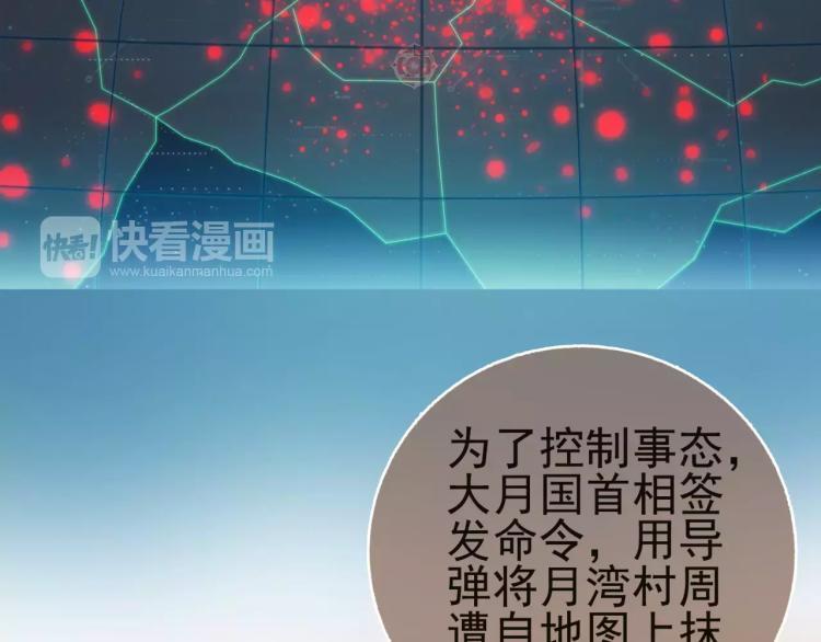 第9话 人类危机爆发30