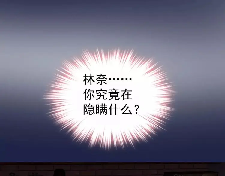 第12话 女王蜂力量觉醒！30
