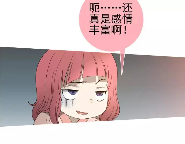 第25话 女王可不是好惹的38