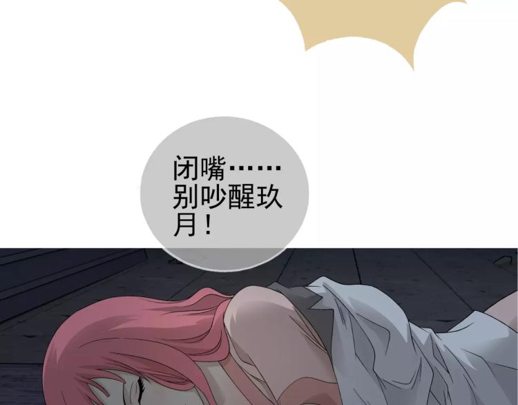 第28话 落跑的玖月6