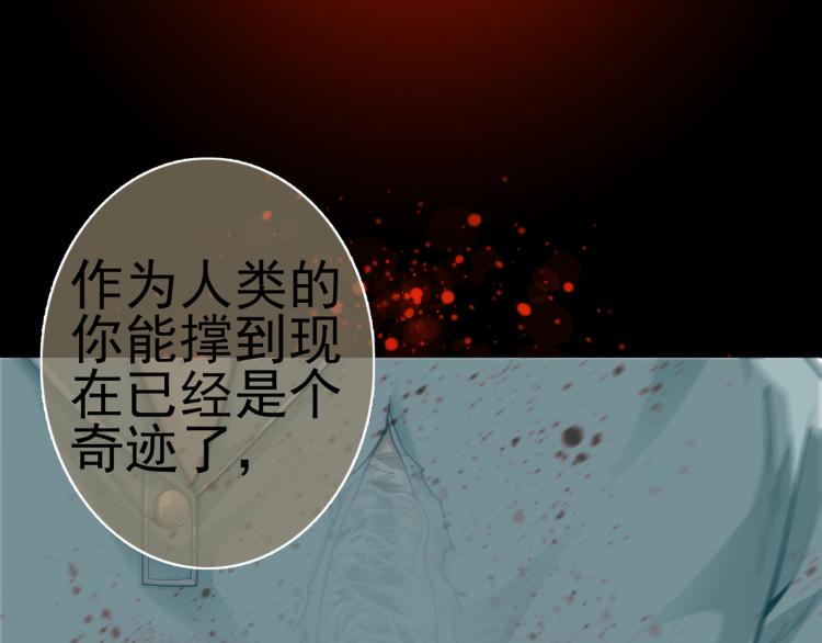 第18话 屠戮70