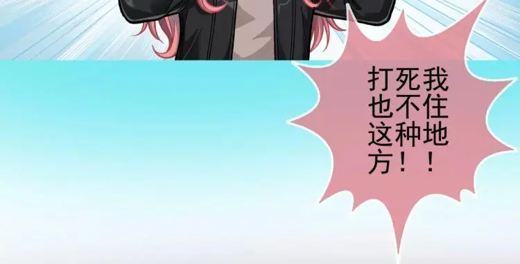 第15话 从蜂族变回人族48