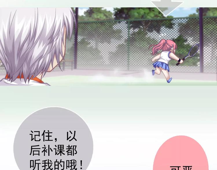 第3话 女朋友？！49