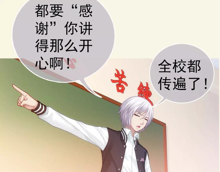 第3话 女朋友？！110