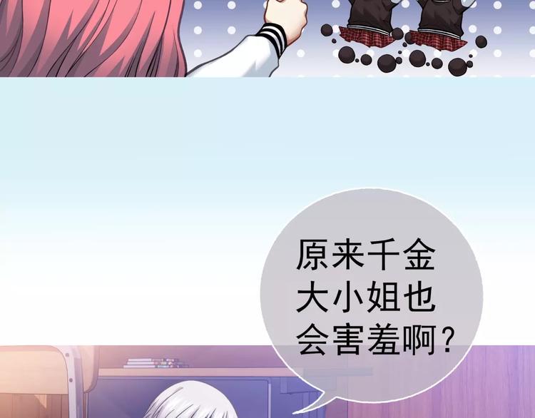 第4话 竞争对手33