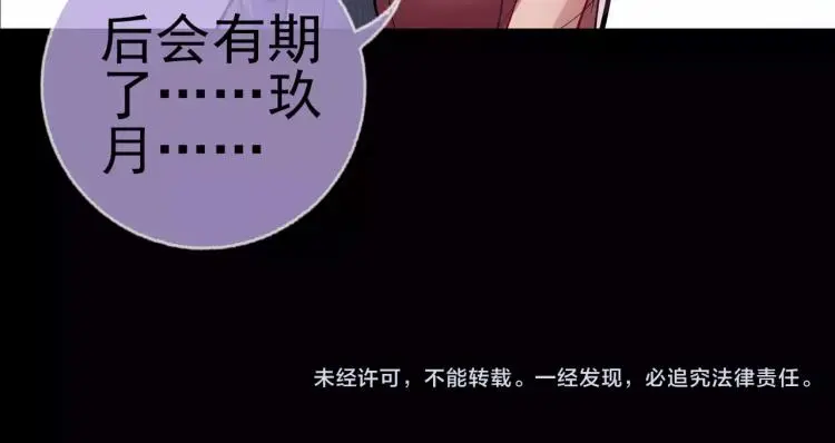 第10话 斩蜂102