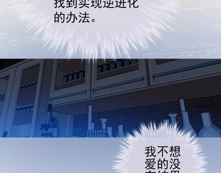 第12话 女王蜂力量觉醒！51
