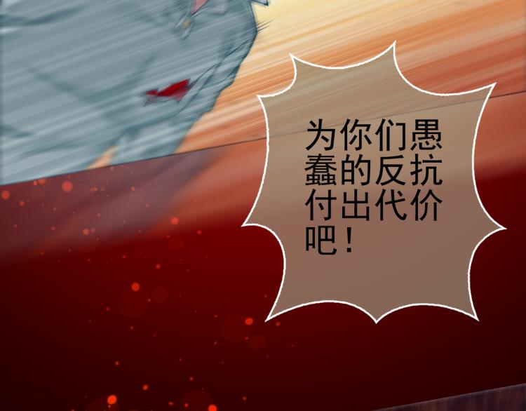 第18话 屠戮75
