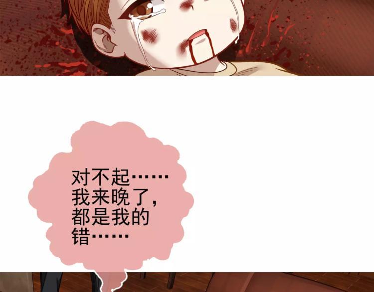 第19话 完全觉醒67