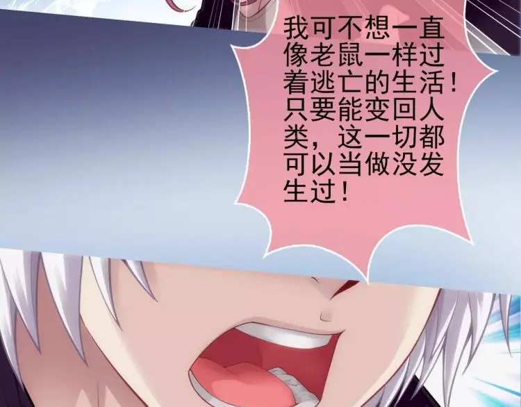 第16话 是你给了我力量11