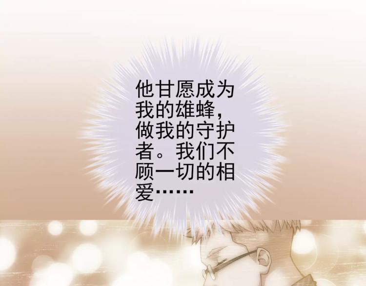 第12话 女王蜂力量觉醒！49