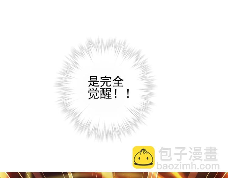第19话 完全觉醒91
