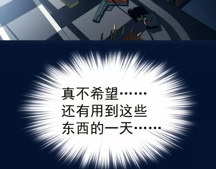 第10话 斩蜂32