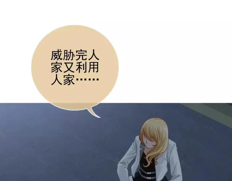 第23话 软肋75