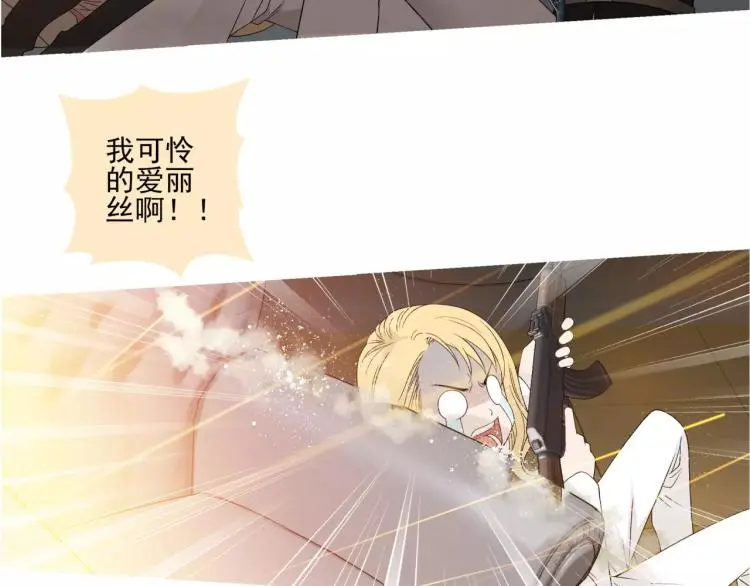 第25话 女王可不是好惹的30