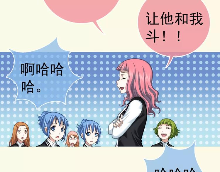 第3话 女朋友？！102