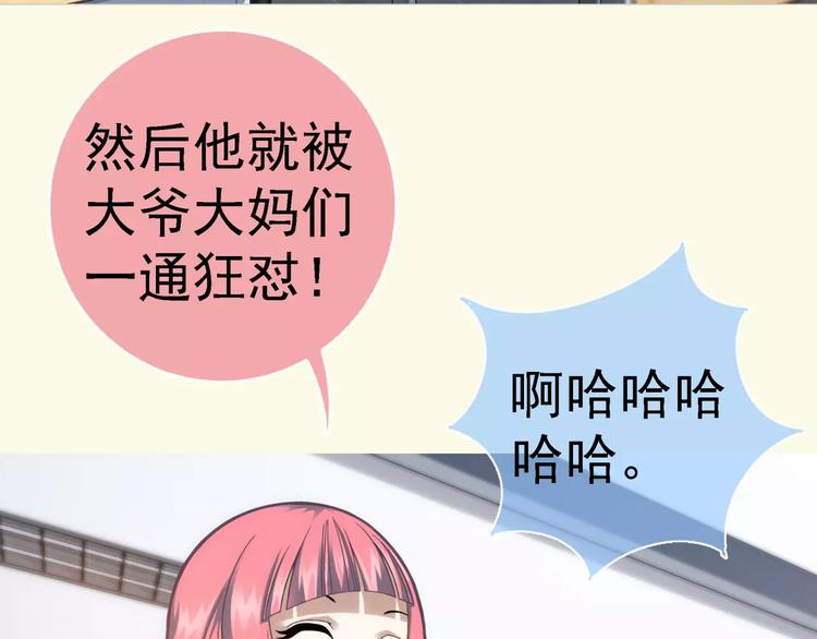 第3话 女朋友？！100