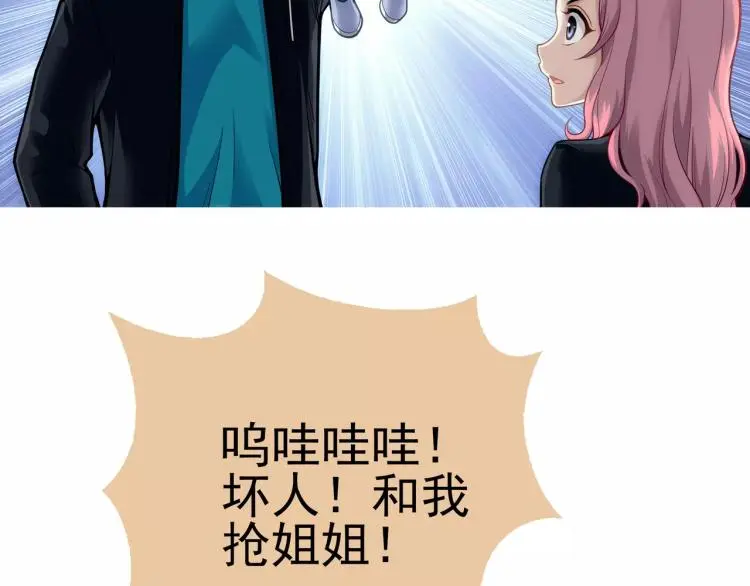 第17话 父亲的梦中情人85
