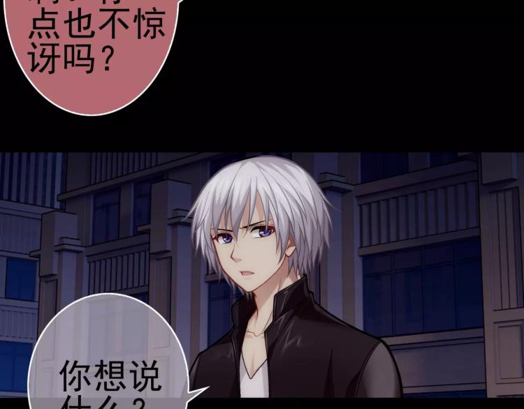 第11话 玖月陷入危险！27