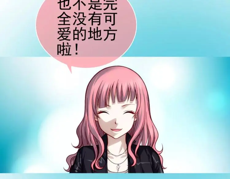 第17话 父亲的梦中情人96