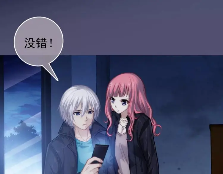 第15话 从蜂族变回人族85