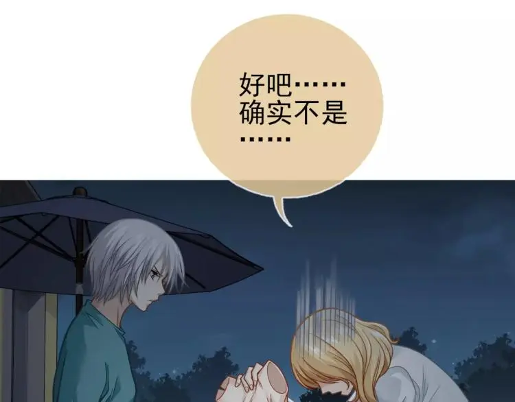 第23话 软肋45