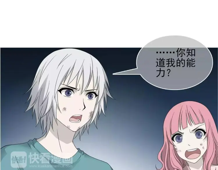 第26话 火之盛宴76